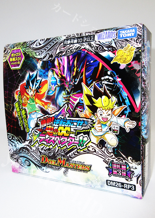 基本拡張パック (ボックス) | 販売 | デュエルマスターズ | トレカの