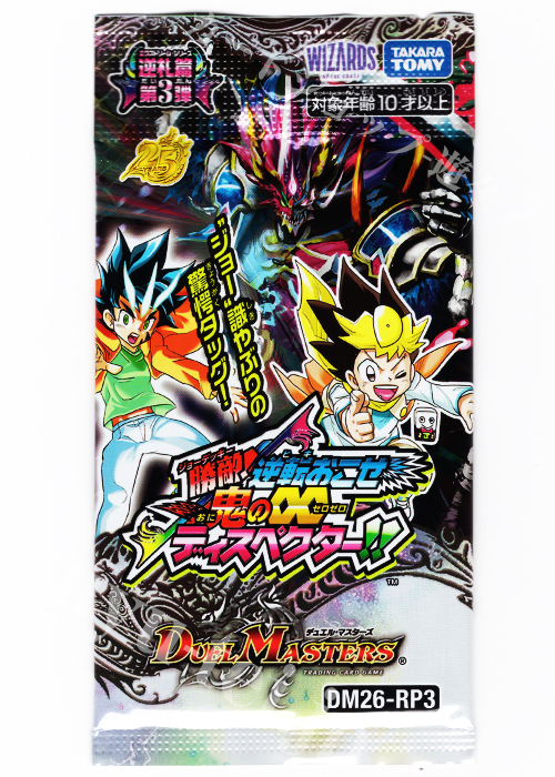 基本拡張パック (パック) | 販売 | デュエルマスターズ | トレカの買取
