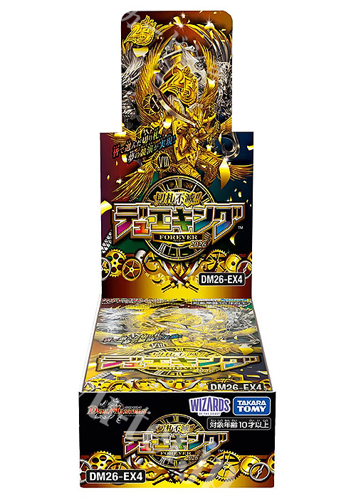 特別拡張パック (ボックス) | 販売 | デュエルマスターズ | トレカの