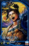  ST001 ST 織田信長 