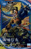  蒼008 ER 織田信長 