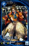  蒼010 N 北添佶摩 