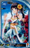  蒼025 R 武市富子 