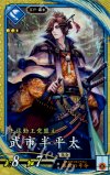  蒼026 SR 武市半平太 