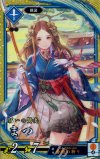  蒼031 SR まつ 