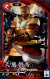  緋010 N 大熊朝秀(エラッタ前) 