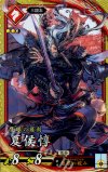  緋012 SR 夏侯惇 