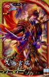 緋015 SR 久坂玄瑞 