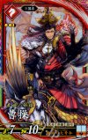  緋021 ER 曹操 