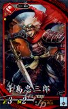  緋025 N 寺島忠三郎(エラッタ前) 