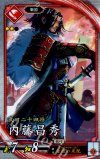  緋026 R 内藤昌秀 