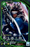  碧003 N 井上源三郎(エラッタ前) 