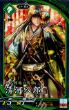 碧010 N 清河八郎 