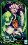  碧023 N 田豫(エラッタ前) 