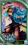 碧024 R 藤堂平助 