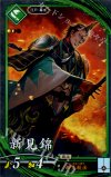  碧029 N 新見錦 
