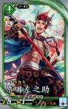  碧030 R 原田左之助 