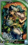  碧032 R 麋夫人 