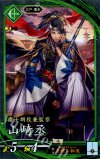  碧036 N 山崎丞(エラッタ前) 