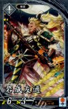  玄003 N 岩成友通 