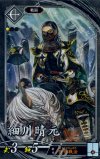  玄026 N 細川晴元(エラッタ前) 