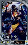  玄033 R 三好長慶 