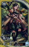  玄034 SR 無二 