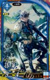  蒼023 ER 孫策 