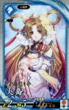  蒼024 R 大喬 