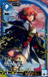  蒼028 ER 楢崎龍 