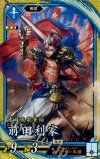  蒼030 SR 前田利家 