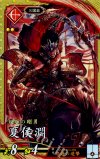  緋011 SR 夏侯淵 