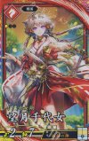  緋032 ER 望月千代女 
