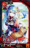  緋038 N 劉夫人 