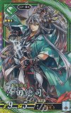  碧004 ER 沖田総司 