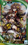  碧005 ER 甲斐姫 