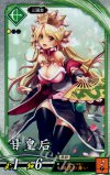  碧008 R 甘皇后 