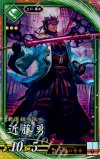  碧011 ER 近藤勇 