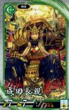  碧028 R 成田長親(エラッタ前) 