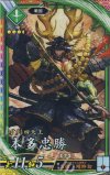  碧034 ER 本多忠勝 