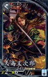  玄006 N 大高又次郎 