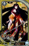  玄011 SR 小侍従 