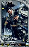 玄019 R 直江景綱（エラッタ前） 