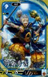  EX001 SR 羽柴秀吉 