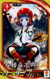  EX004 SR 大村益次郎 
