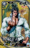  PL009 SR 加藤清正 