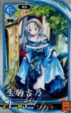  蒼040 R 生駒吉乃 