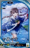  蒼041 R お鍋の方 
