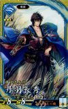  蒼049 SR 丹羽長秀（エラッタ前） 