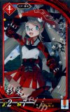  緋047 N 杉文（計略効果修正前） 
